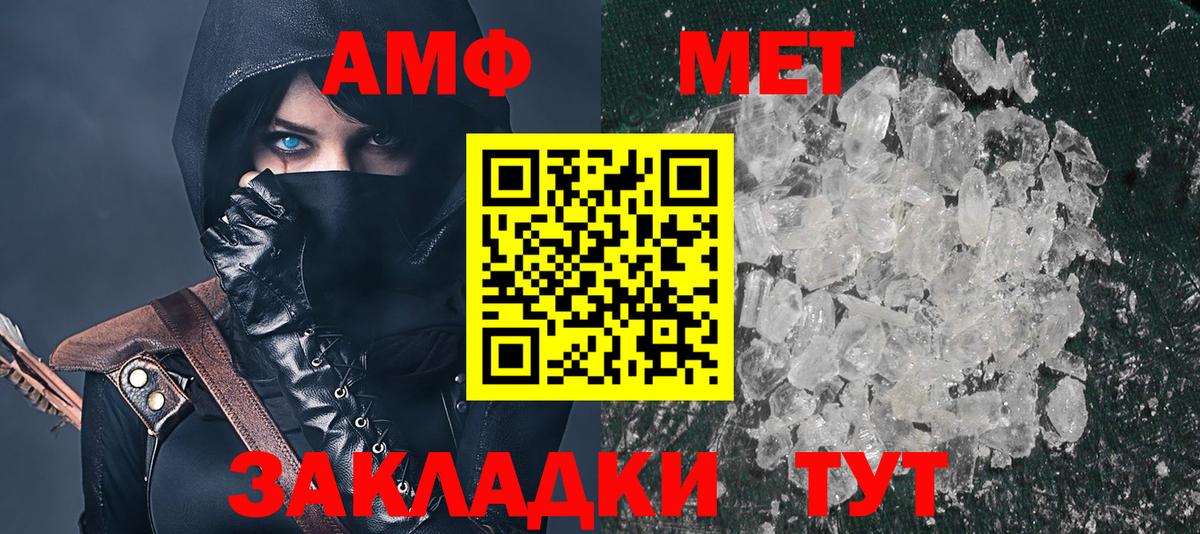 Amphetamine 97% Сочи
