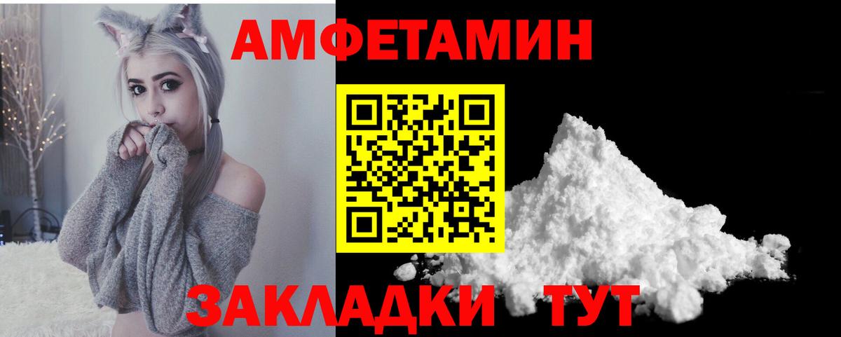 АМФЕТАМИН  Вход с VPN  Сочи  Amphetamine 97% 