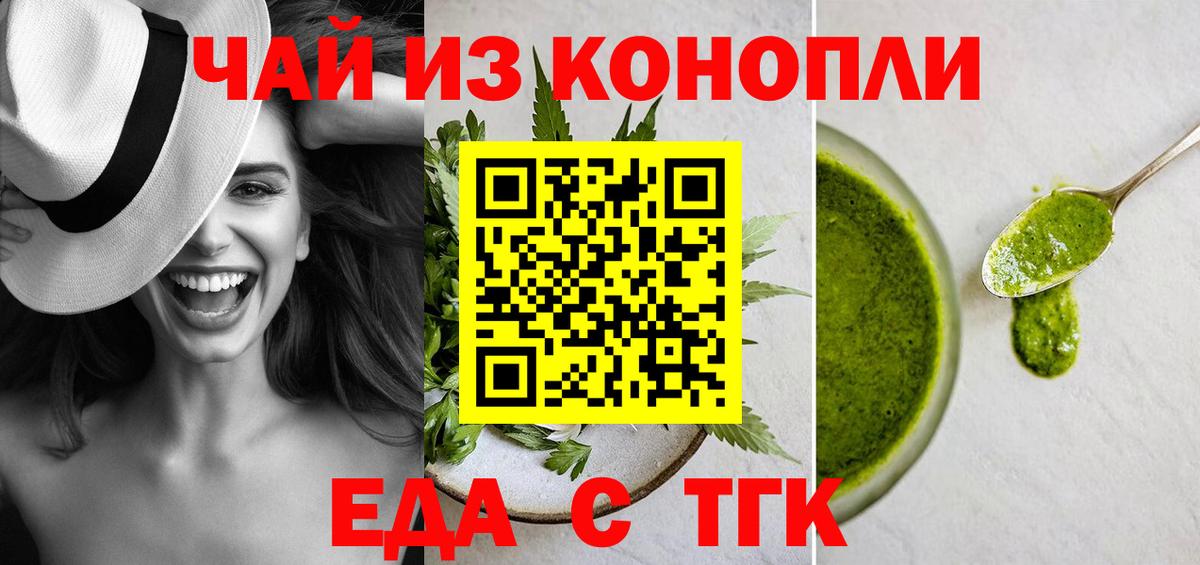 Canna-Cookies марихуана  Вход с VPN  Сочи 