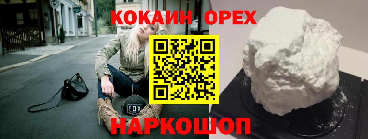 COCAIN Боливия Сочи