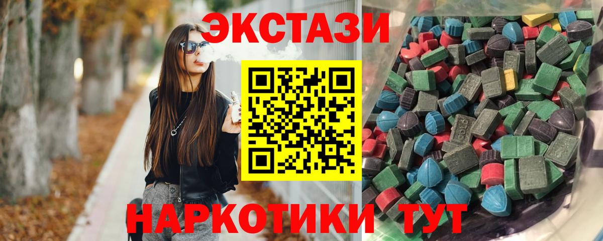 Экстази Дубай Сочи