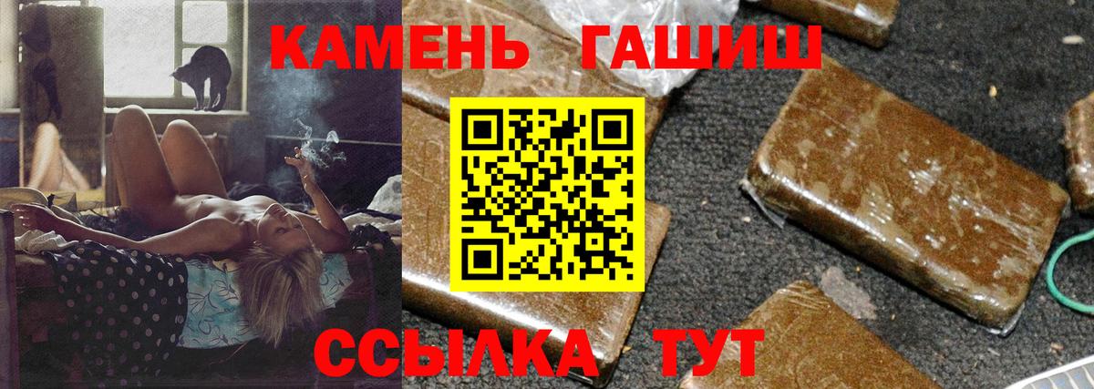 Гашиш убойный  Вход с VPN  наркошоп  Сочи  ГАШ хэш 