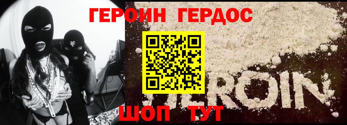 Сочи  ГЕРОИН герыч  Вход с VPN 