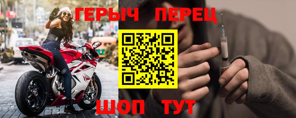 Героин герыч Сочи