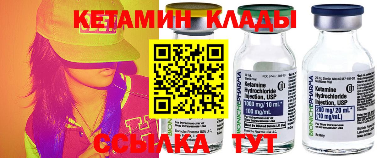 МЕГА ССЫЛКА  Кетамин ketamine  Сочи  Вход с VPN  Кетамин VHQ 