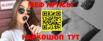 мяу мяу кристалл Чапаевск