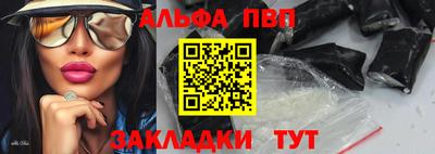 мяу мяу кристалл Чапаевск