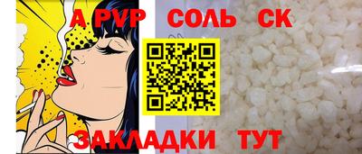 мяу мяу кристалл Чапаевск