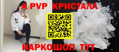 мяу мяу кристалл Чапаевск