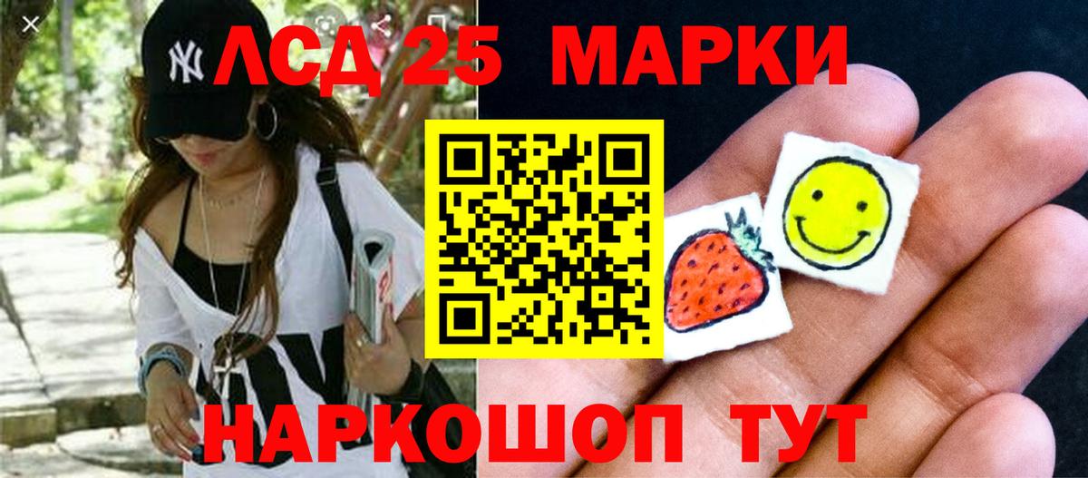 Сочи  LSD-25 экстази кислота  ЛСД экстази кислота  Вход с VPN 