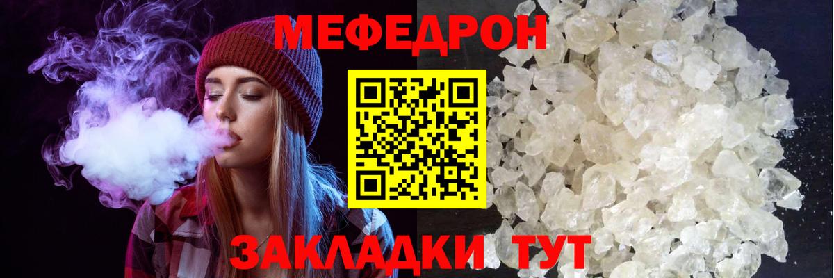 Сочи  МЕФ  МЯУ-МЯУ  Мефедрон мука  Вход с VPN 