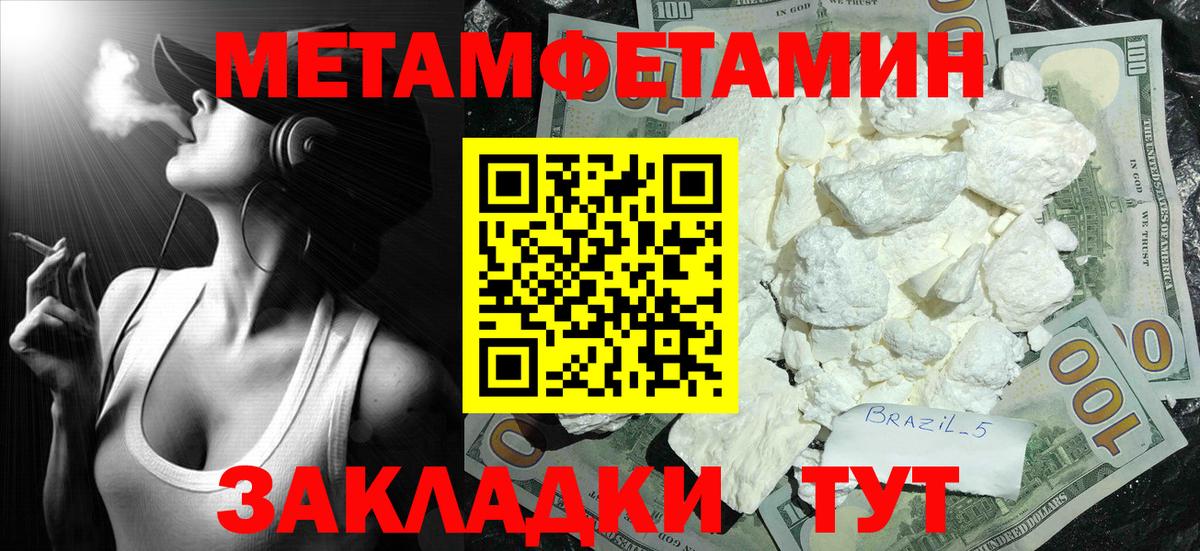 Сочи  МЕТАМФЕТАМИН мет  Вход с VPN  Метамфетамин  МЕТАМФЕТАМИН мет 